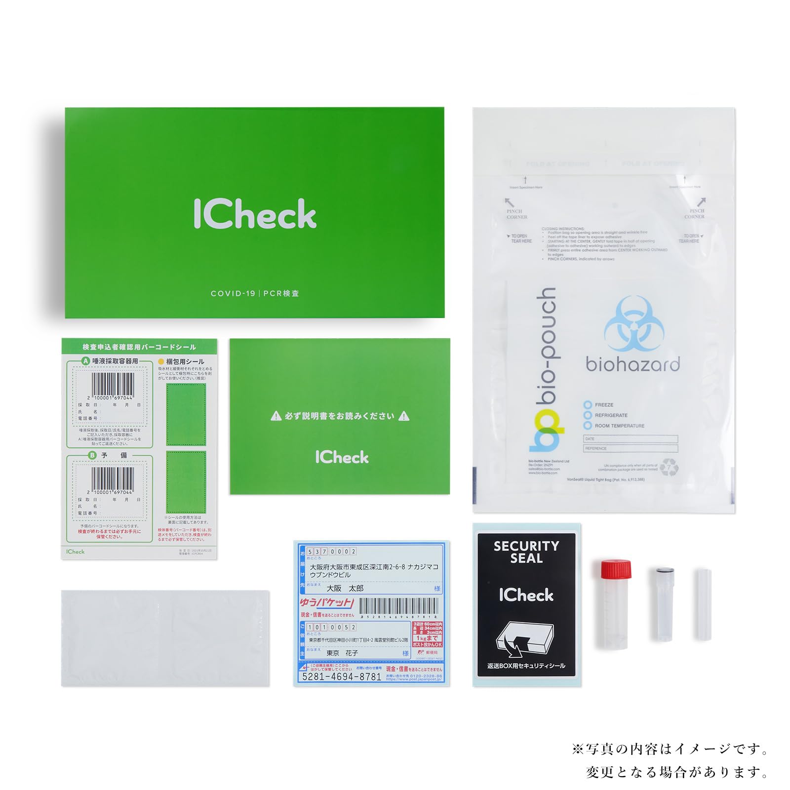 Amazon.co.jp: ICheck アイチェック【変異株対応】新型コロナPCR検査